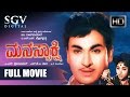 Manassakshi Kannada Full Movie Dr Rajkumar Kannada Movies Full Kannada Movies Bharathi