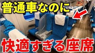 【東海道新幹線】グリーン車より快適でお得な座席に乗ってみた