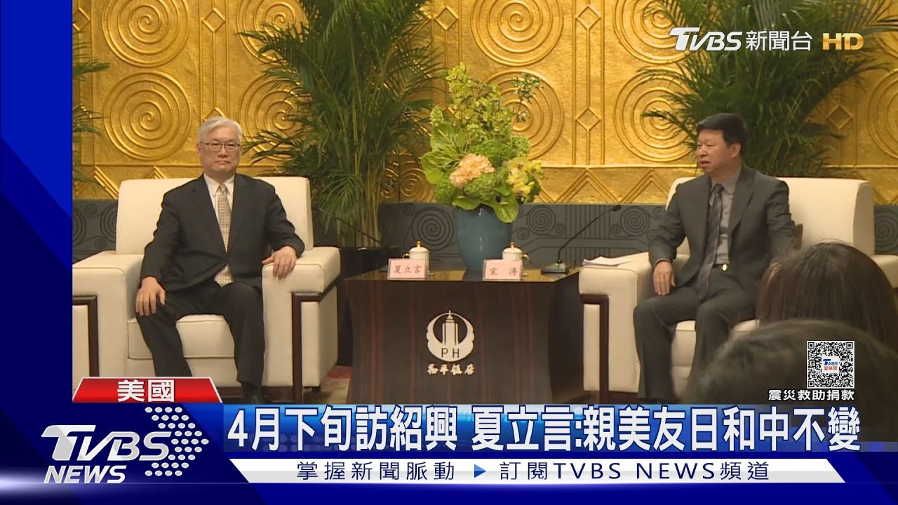 馬前總統「口誤」 夏立言:有意或無意都是好事