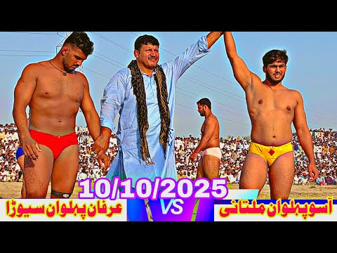 Aso Pehlwan Multani vs Irfan Pehlwan Savra | New Kushti Challenge  | October 10, 2025