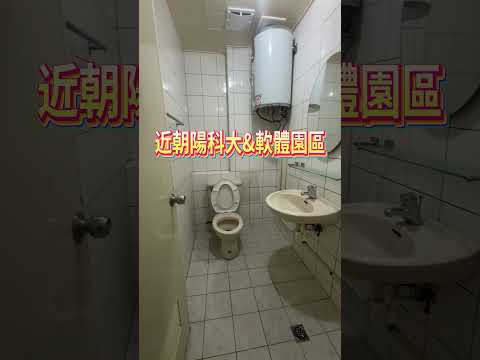麥當勞1分！大里塗城商圈超值5千套房/包水/住戶單純/近朝陽 獨立套房 大里區-塗城路 591租屋 月租4,999元/月