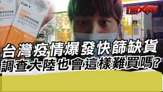 Re: [新聞] 「我國防疫世界第一」 蘇貞昌再說明防疫