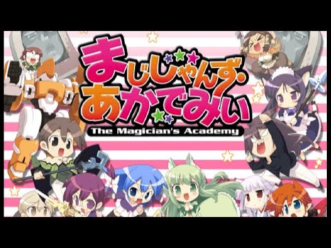 まじしゃんず・あかでみい