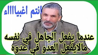 بن سديرة.فديو لي بن سديرة يفعل الجاهل في نفسه مالا يفعل العدو بعدوه ...