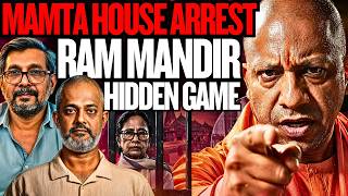 Mamta Banerjee Under House Arrest? Yogi's Hidden Plan for Ram Mandir, BJP New team I Anupam Mishra