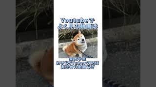【#雑学】うんりゅー雑学～#趣味 編【#shorts  #ゆっくり実況 #セルフ雑学】