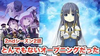 ようやく黒江が始動！2話を見てねむの記憶について考察【マギレコ】