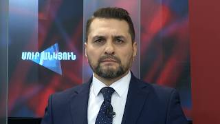 Սուր անկյուն 01.03.2026 - Թողարկում 624 / Sur ankyun