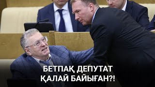 Жириновскийдің баласы да депутат