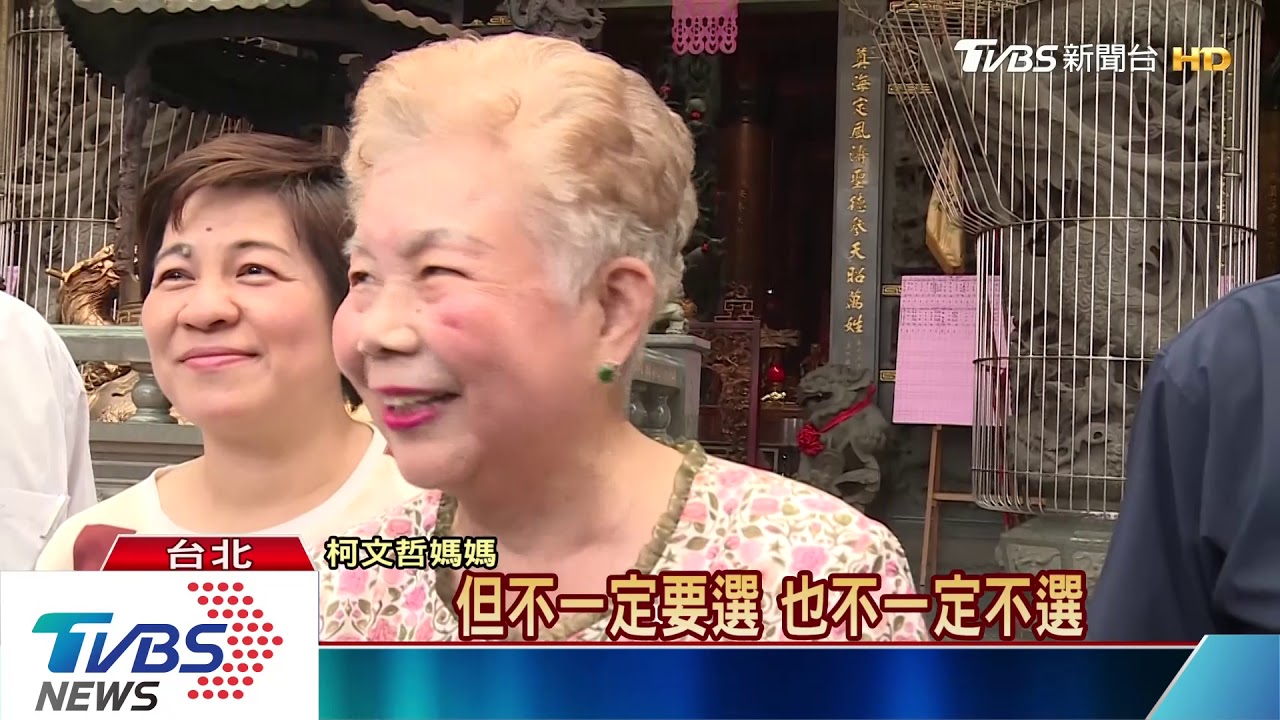 柯文哲8/6組台灣民眾黨 周四對外說明