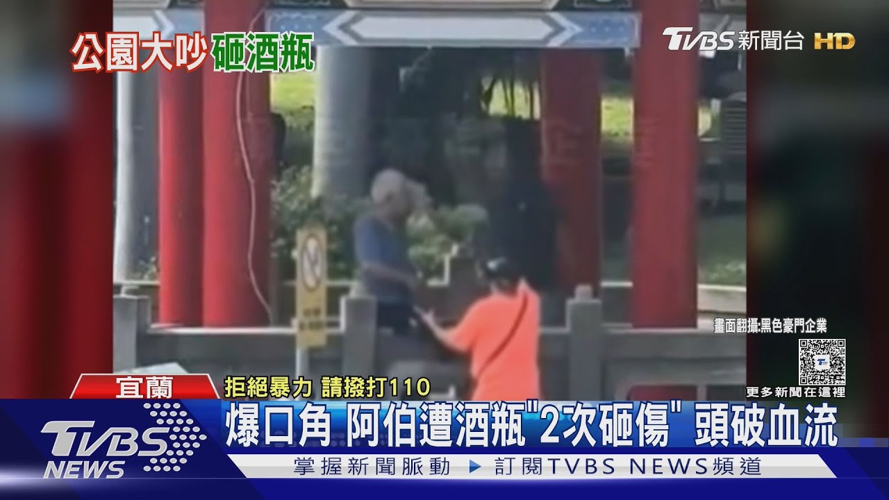 男怒砸酒瓶攻擊翁頭部 疑似為了餵養鴿子問題起爭執
