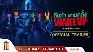 Trailer Preview Image