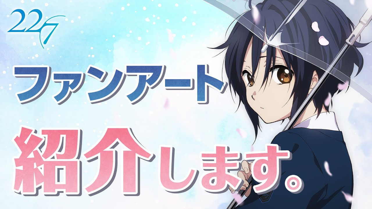 【ファンアートグランプリ】みなさんの作品を紹介します。【滝川みう】