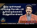 Calvarytemple தினந்தோறும் தேவனோடு 11 ஜனவரி 2023 டா