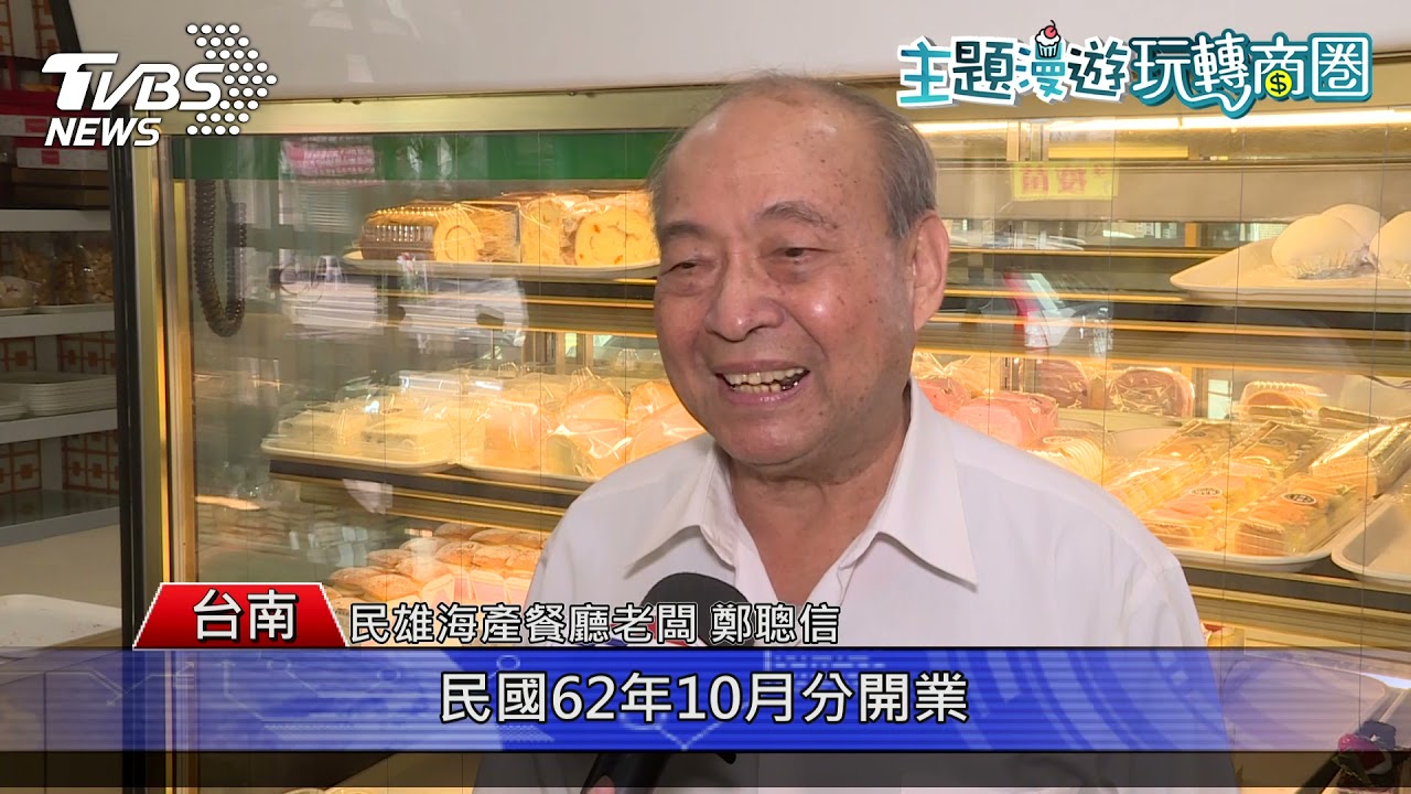 遠近馳名! 大同.新營商圈美食傳承經典