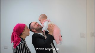 אין לכם ילדים? אם אתם חושבים שכבר אין לכם סיכוי, כדאי לכם לראות! הקב"ה אתה גדול! (הרב אפרים שרבני) - התמונה מוצגת ישירות מתוך אתר האינטרנט יוטיוב. זכויות היוצרים בתמונה שייכות ליוצרה. קישור קרדיט למקור התוכן נמצא בתוך דף הסרטון