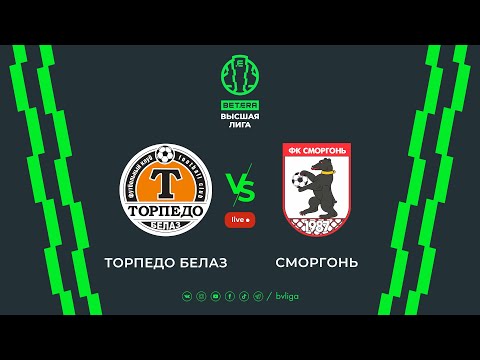 LIVE | Torpedo-BELAZ — Smorgon | Торпедо-БЕЛАЗ — Сморгонь
