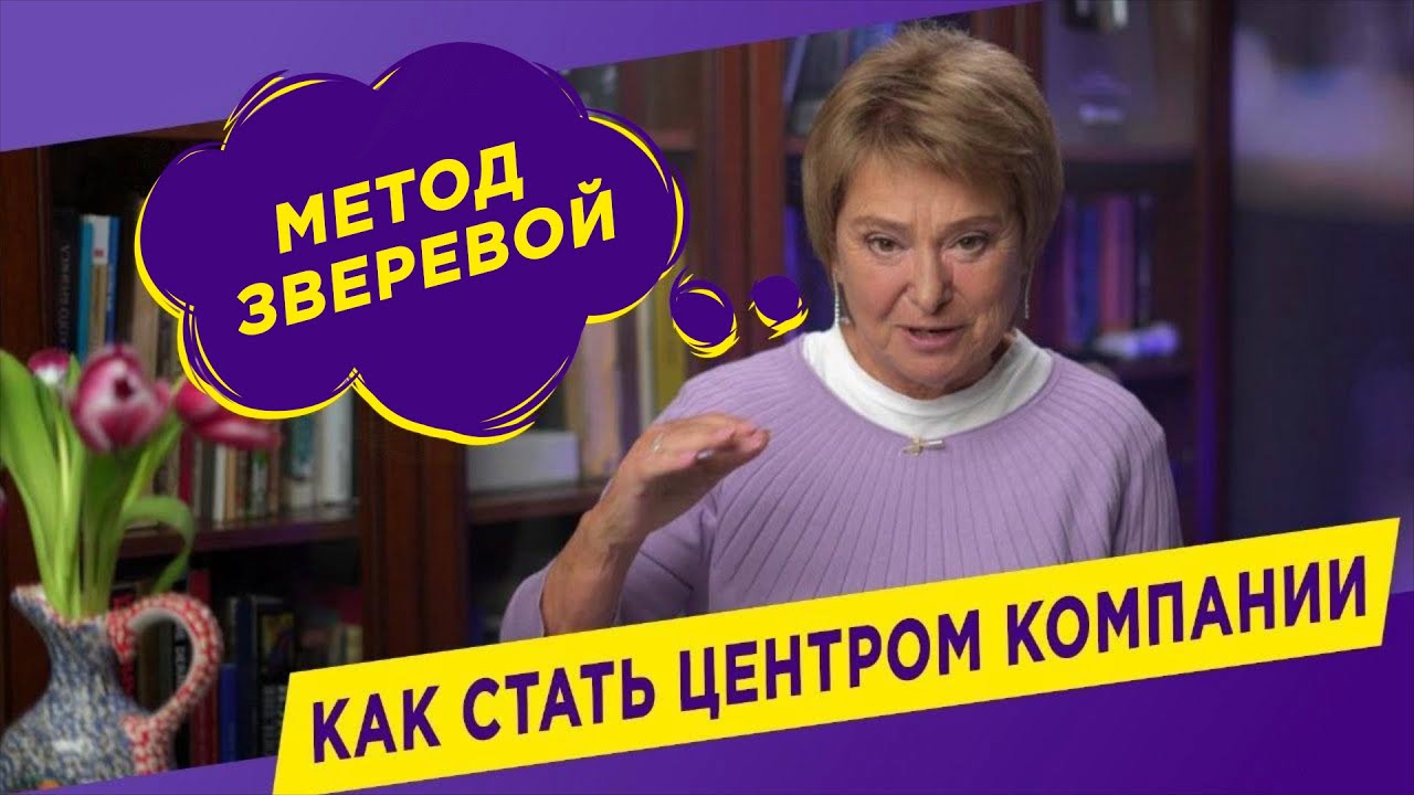 Ошибка в общении, которая может стоить вам репутации, статуса и денег