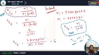 মাস্টার ক্লাস-৪৬