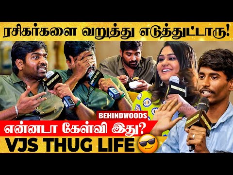 "Dei எனக்கு Test வைக்காதடா.."🙄Fan கேள்விக்கு Tension ஆன Vijay Sethupathi😡 VJS Fans Festival💥
