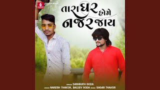 Tara Ghar Home Naar Jay song artwork