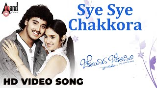 Download lagu Cheluvina Chilipilli | Sye Sye Chakora | HD Video | Pankaj | Roopika | Micky J Meyar | S.Narayan mp3 Download lagu Cheluvina Chilipilli | Sye Sye Chakora | HD Video | Pankaj | Roopika | Micky J Meyar | S.Narayan mp3