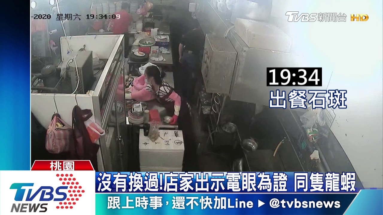 不新鮮!質疑龍蝦遭調包 竟要只算半價