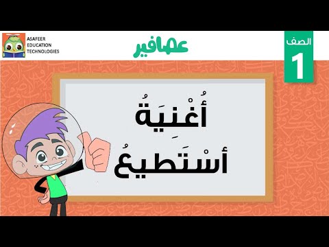 أغنية أستطيع