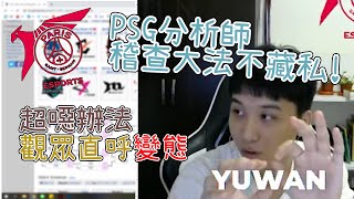 [閒聊] PCS 已淘汰隊伍選手韓服積分 (ALF、LYB)