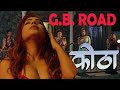 G B RAOD कोठा Hindi Webseries Ayushi Jaiswal Hunt Cinema App Romantic Story