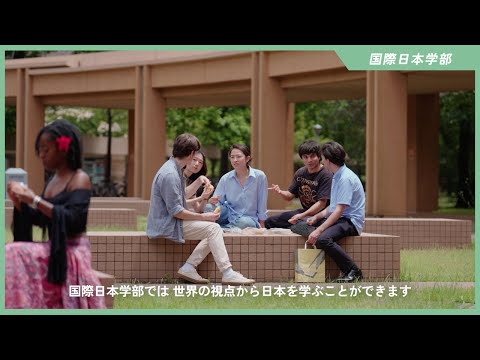 [東京外国語大学] 国際日本学部 PR動画 FULL ver.