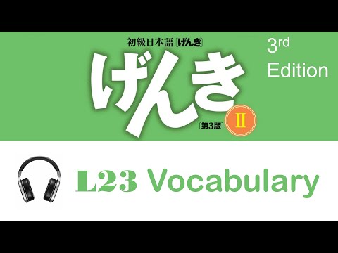 Genki II (3rd edition) New Words - Lesson 23 別れ　Good-bye