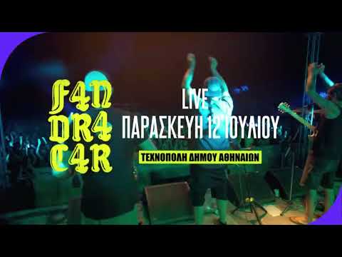 Fundracar || Τεχνόπολη Δήμου Αθηναίων | Εισιτήρια στο more.com