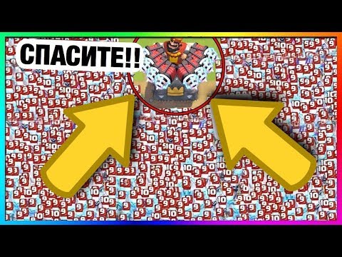 1,000 СПАРКИ VS 1,000 ГИГАНТСКИХ СКЕЛЕТОВ!! ЭПИЧЕСКИЙ БОЙ В CLASH ROYALE!! УДОВОЛЬСТВИЕ ДЛЯ ГЛАЗ !!!