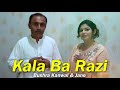 Kala Ba Razi Pashto Song Bushra Kanwal Jane OFFICIAL New Song Kala Ba Razi
