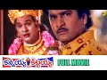 Kannayya Kittayya Telugu Full Length Movie Rajendra Prasad Shobhana Amani Telugu Movie Studio