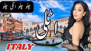 Italy Travel 2026 | Amazing facts and documentary about Italy in hindi and urdu
