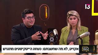 טיפים משפטיים מנועה קריספל בתחום הייטק וחברות