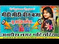 Meethi Meethi Bin Baja Tu Aaj Sapera Re Old Top Hindi DJ Remix Song Dj Rajkumar Prajapati Hard Dholk