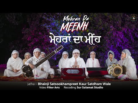 ਮੇਹਰਾਂ ਦਾ ਮੀਂਹ || Bhainji Satsookham Preet Kaur Satdham wale|| Satdham @sursalamatdharmiksatdham