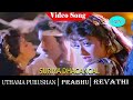 Uthama Purushan Movie Songs Suriya Dhaagangal Video Song Prabhu Revathi Amala
