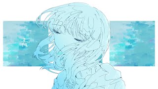 青 / はな   feat.初音ミク