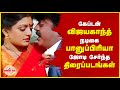 Captain Vijayakanth Actress Bhanupriya Movies
