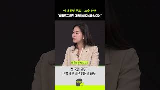 이 대통령 투표지 노출 논란 “비밀투표 원칙 대통령이 모범을 보여야”