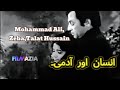 Insan Aur Admi Full Movie Zeba Mohammad Ali Asiya Pakistani Urdu Movie