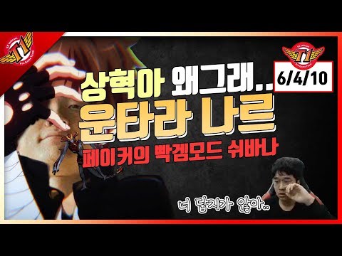 Faker plays the game seriously so sudden?! Faker, you're scary.. Untara's Gnar play[2017.11.17]