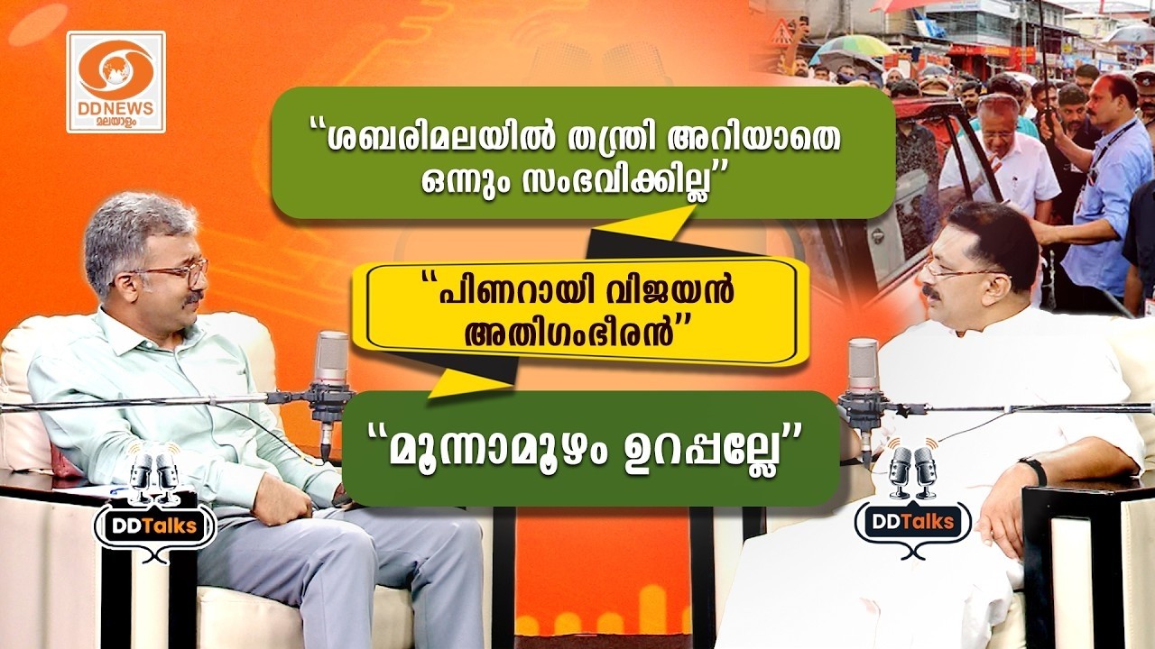 "ഇടത് മുന്നണി മൂന്നാമതും വരും"- കെ ടി ജലീലിന്റെ ആത്മവ?