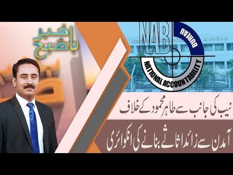 Bakhabar Subh | Discussion on dollar hits all-time high at Rs144 | 1 Dec 2018 | Headlines | 92NewsHD