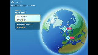 【プラネットコースター2】#1  キャリアモード：プロローグーコースターのカギ