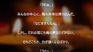 【5分で見る怖い話好きが選ぶ本当にあった怖い話】将棋倒し